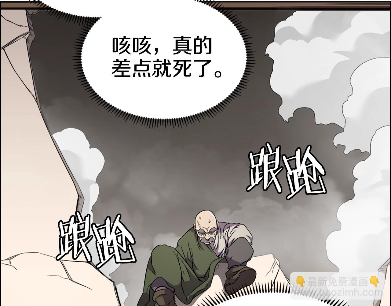 🍲重生之我在魔教耍长枪 第118话 重出江湖 第8页