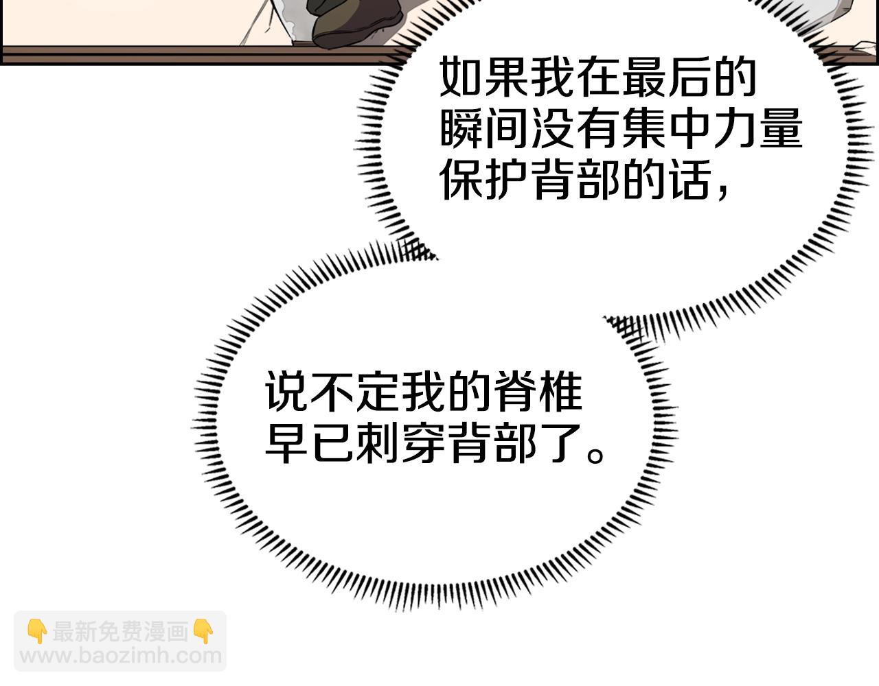 🍲重生之我在魔教耍长枪 第118话 重出江湖 第9页