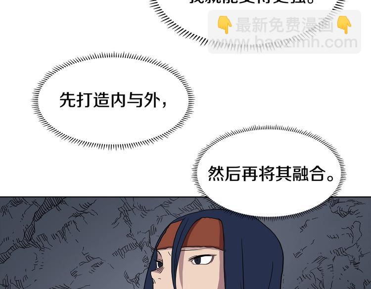 🍲重生之我在魔教耍长枪 第12话 黑暗的主人 第12页