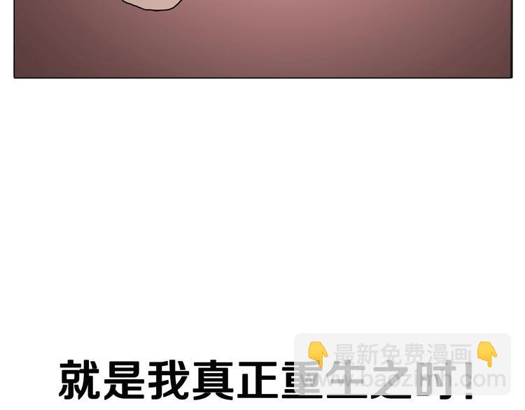 🍲重生之我在魔教耍长枪 第12话 黑暗的主人 第15页