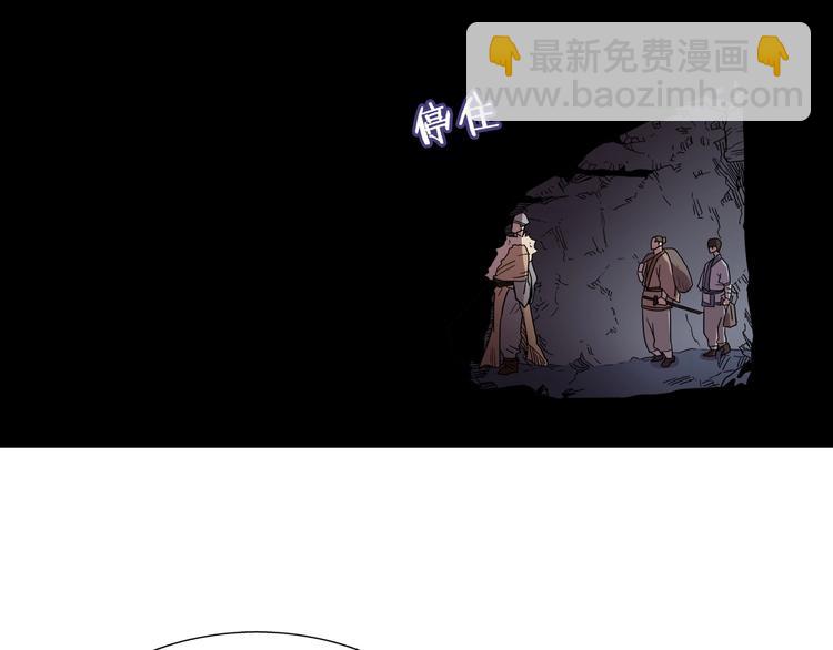 🍲重生之我在魔教耍长枪 第12话 黑暗的主人 第28页