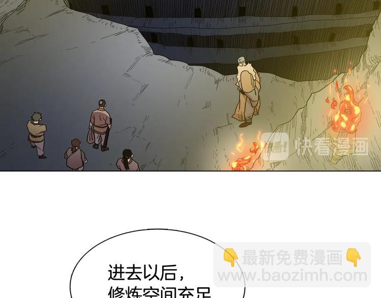 🍲重生之我在魔教耍长枪 第12话 黑暗的主人 第34页