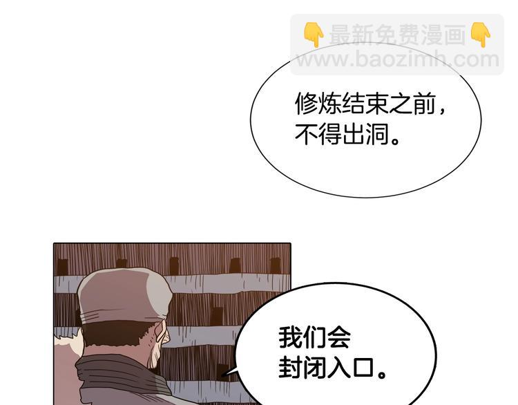 🍲重生之我在魔教耍长枪 第12话 黑暗的主人 第37页