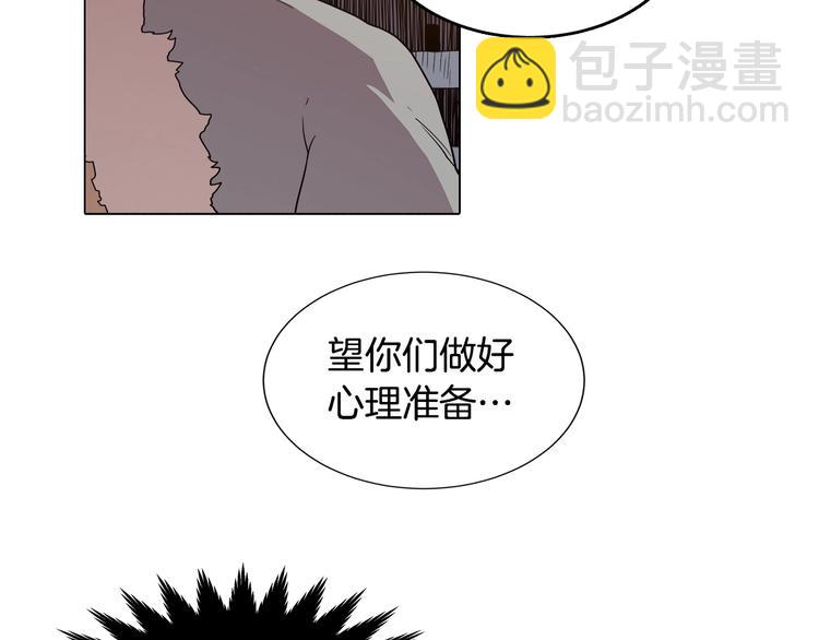 🍲重生之我在魔教耍长枪 第12话 黑暗的主人 第38页