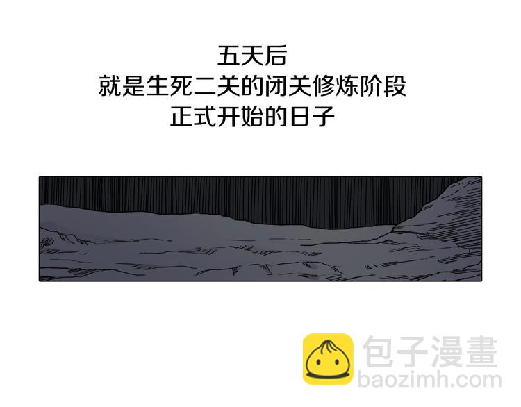 🍲重生之我在魔教耍长枪 第12话 黑暗的主人 第4页