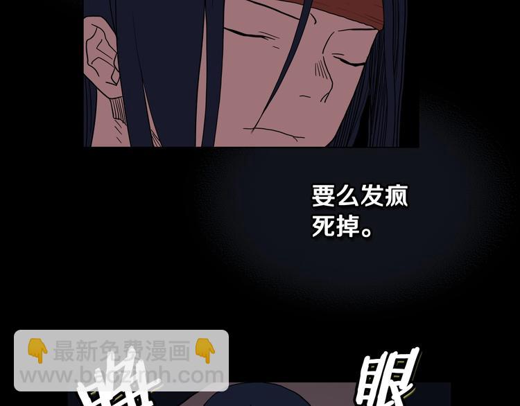 🍲重生之我在魔教耍长枪 第12话 黑暗的主人 第44页
