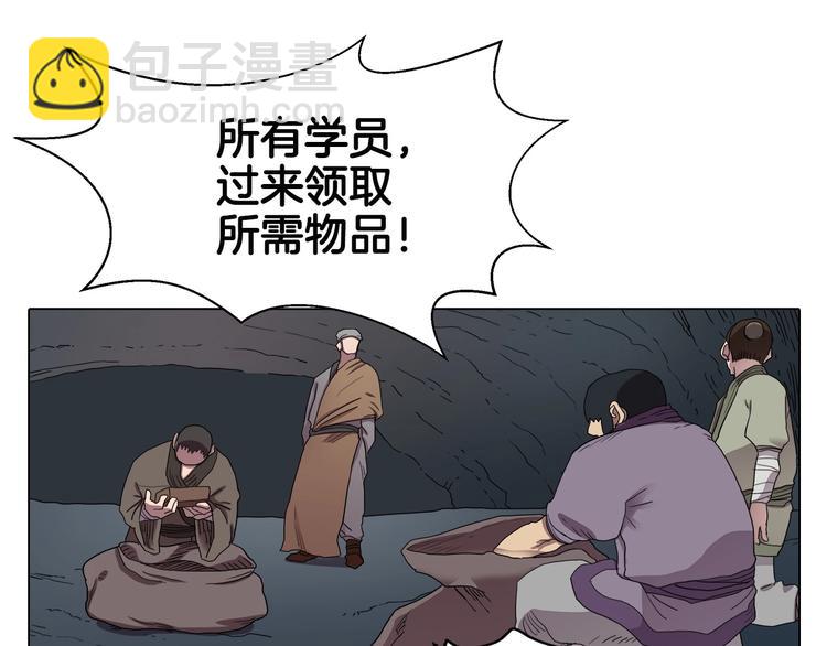 🍲重生之我在魔教耍长枪 第12话 黑暗的主人 第5页