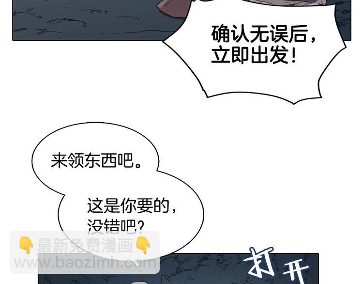 🍲重生之我在魔教耍长枪 第12话 黑暗的主人 第6页