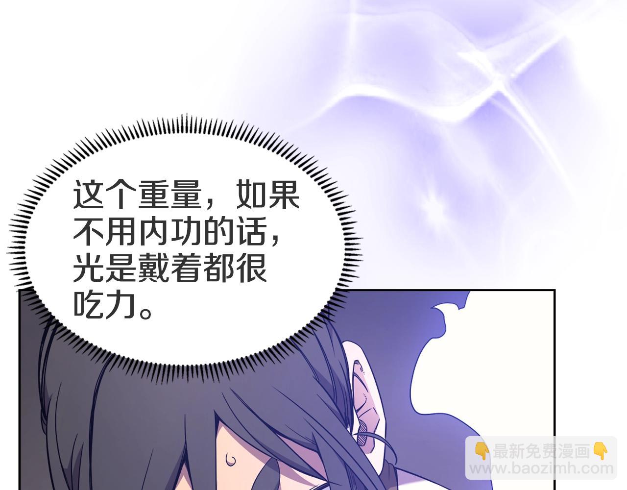 🍲重生之我在魔教耍长枪 第120话 下山 第12页