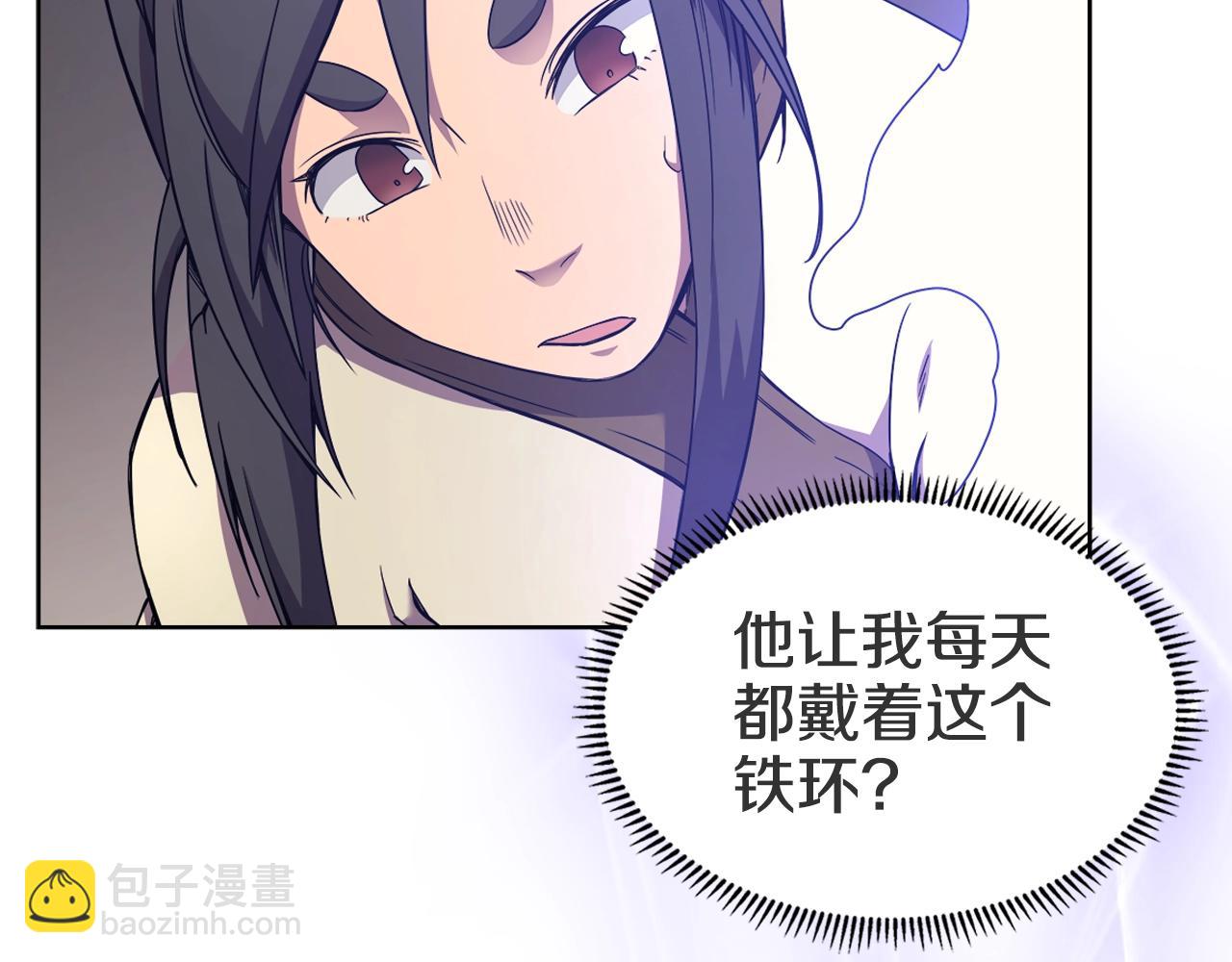 🍲重生之我在魔教耍长枪 第120话 下山 第13页