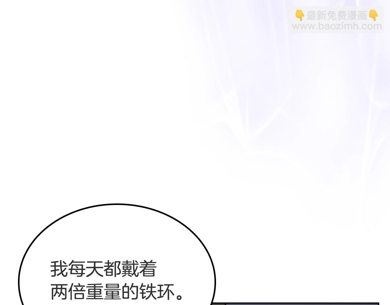 🍲重生之我在魔教耍长枪 第120话 下山 第14页