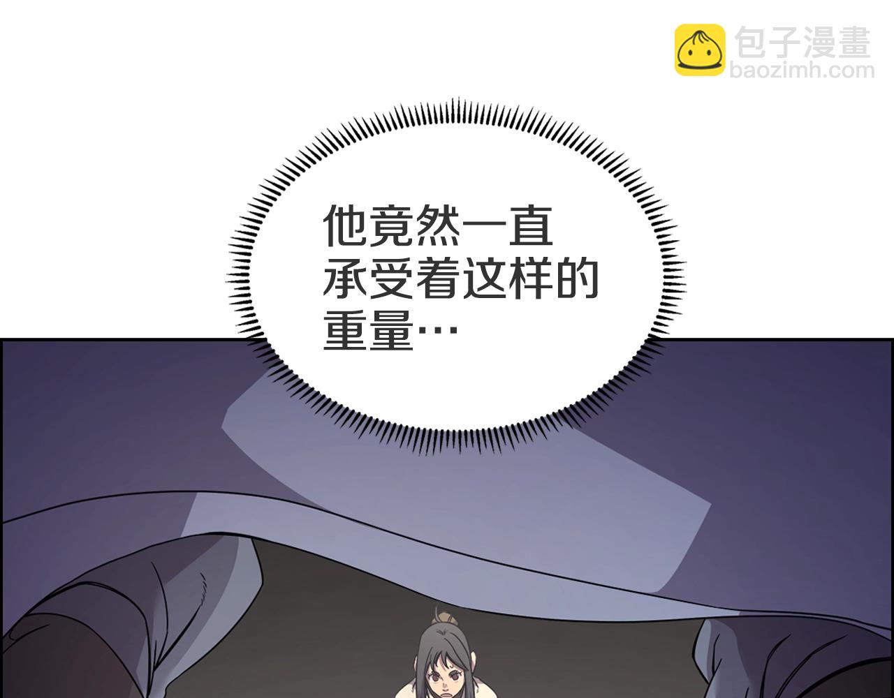 🍲重生之我在魔教耍长枪 第120话 下山 第17页