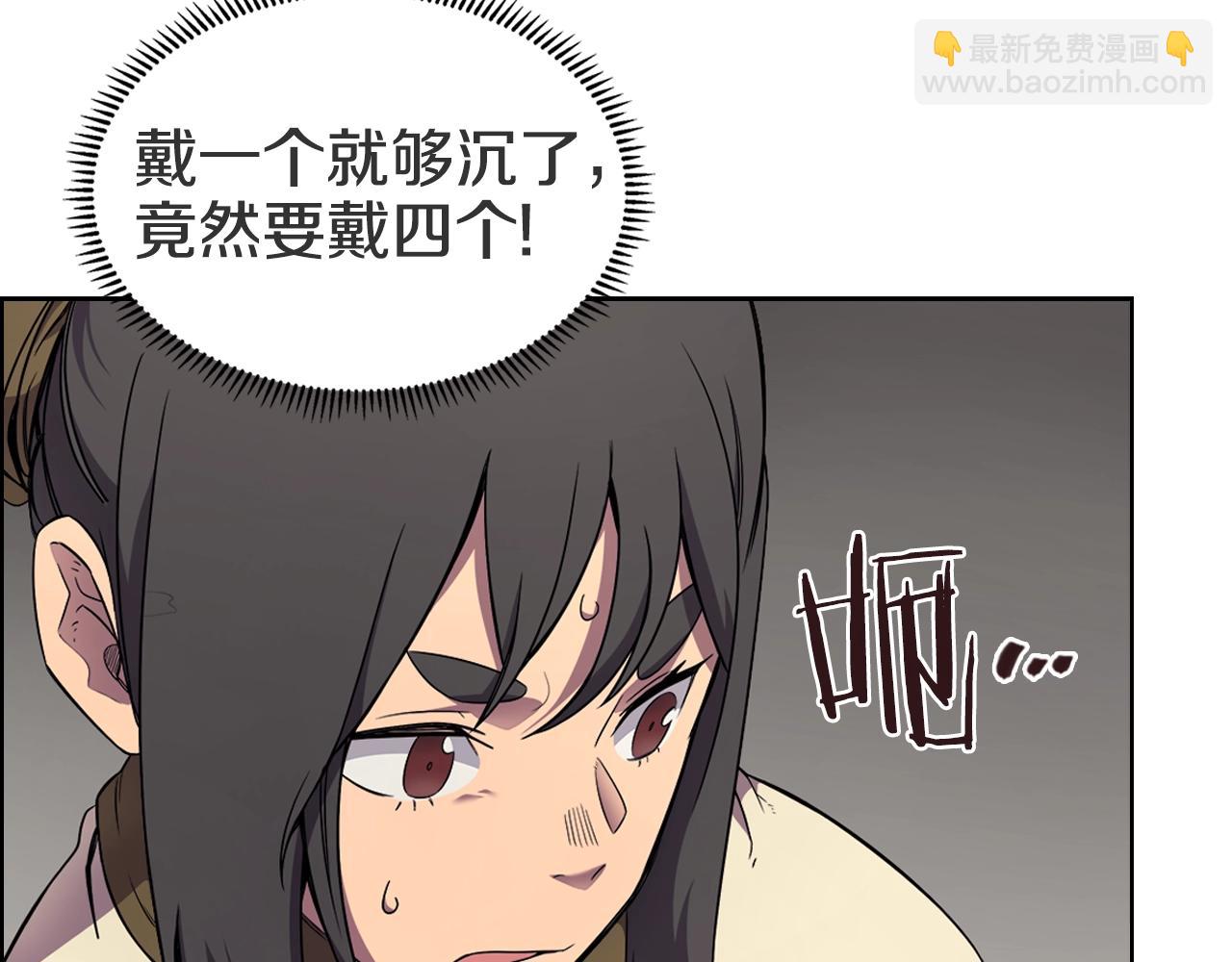🍲重生之我在魔教耍长枪 第120话 下山 第21页