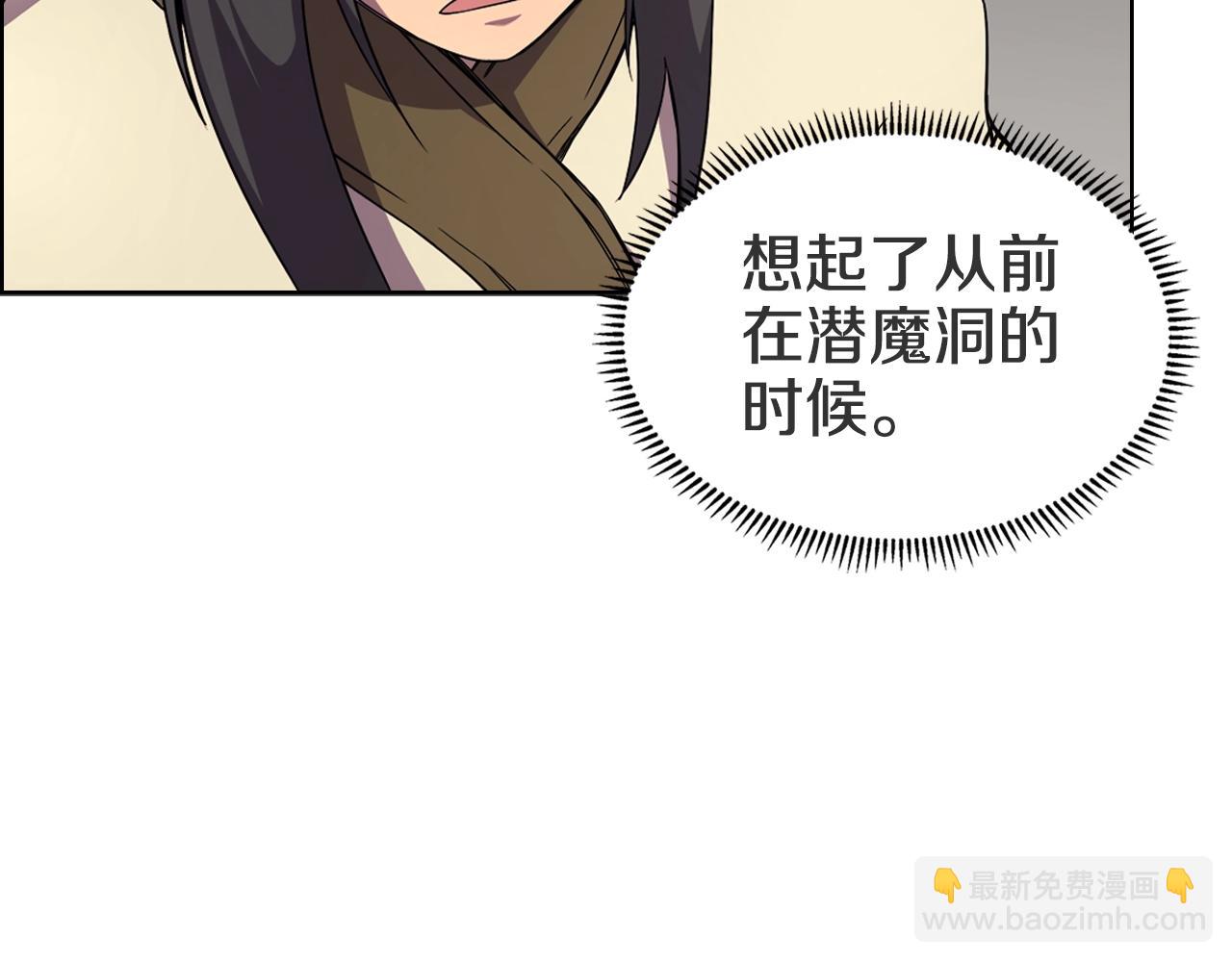 🍲重生之我在魔教耍长枪 第120话 下山 第22页