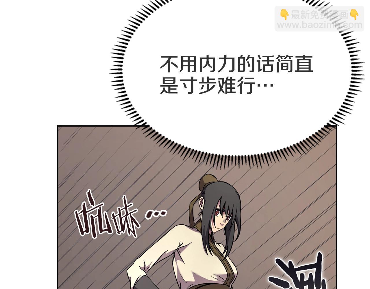 🍲重生之我在魔教耍长枪 第120话 下山 第26页