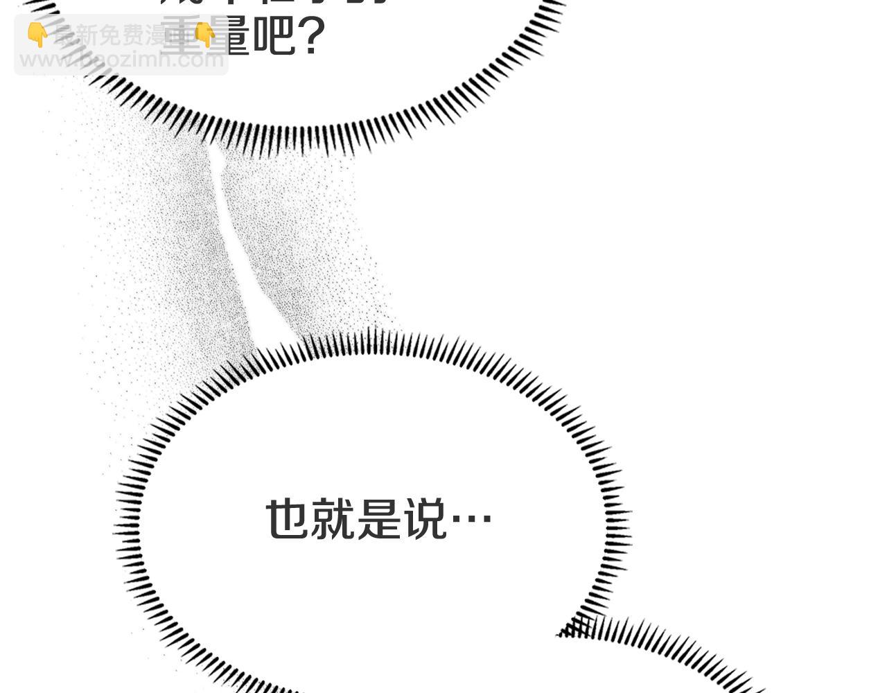 🍲重生之我在魔教耍长枪 第120话 下山 第28页