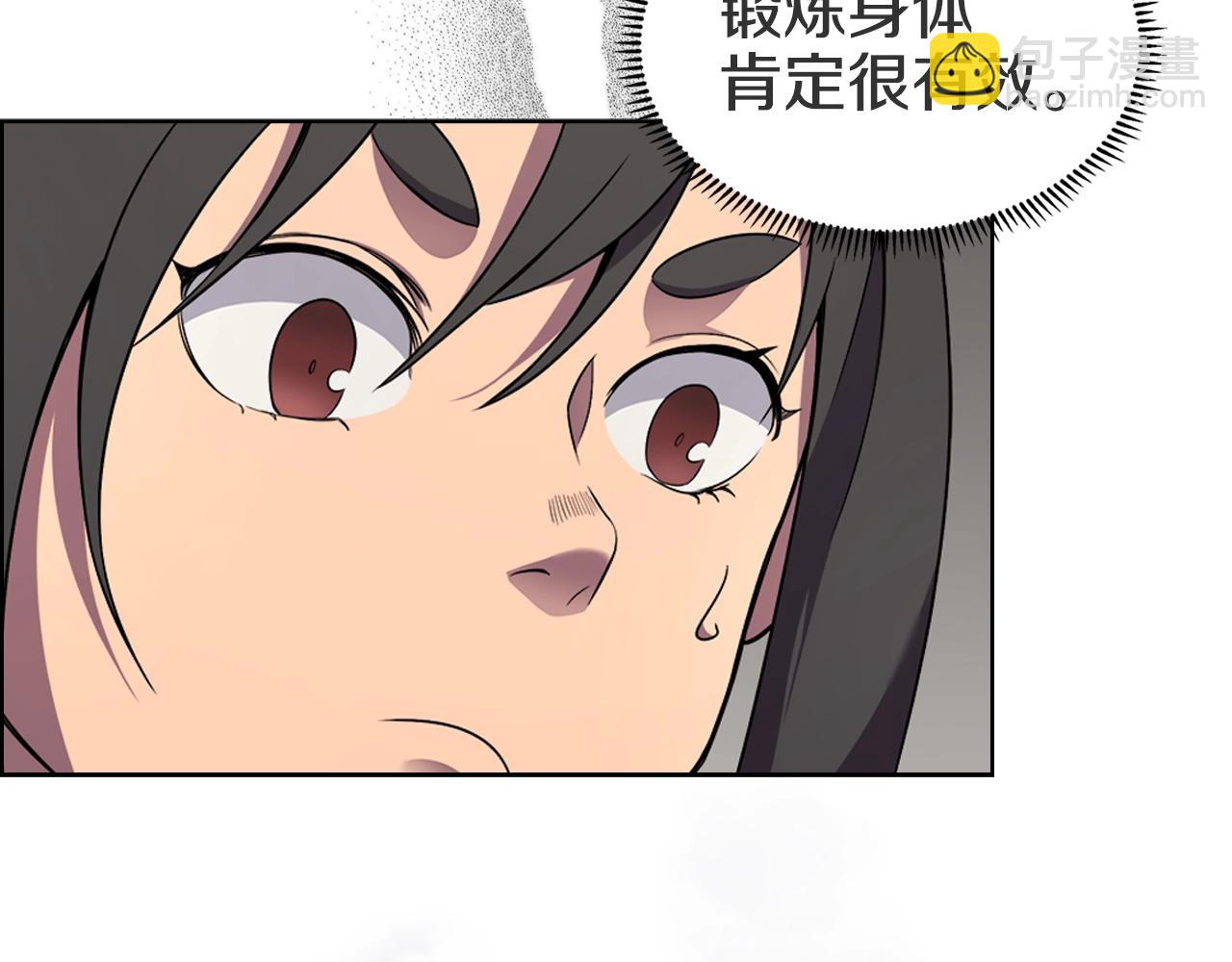 🍲重生之我在魔教耍长枪 第120话 下山 第30页
