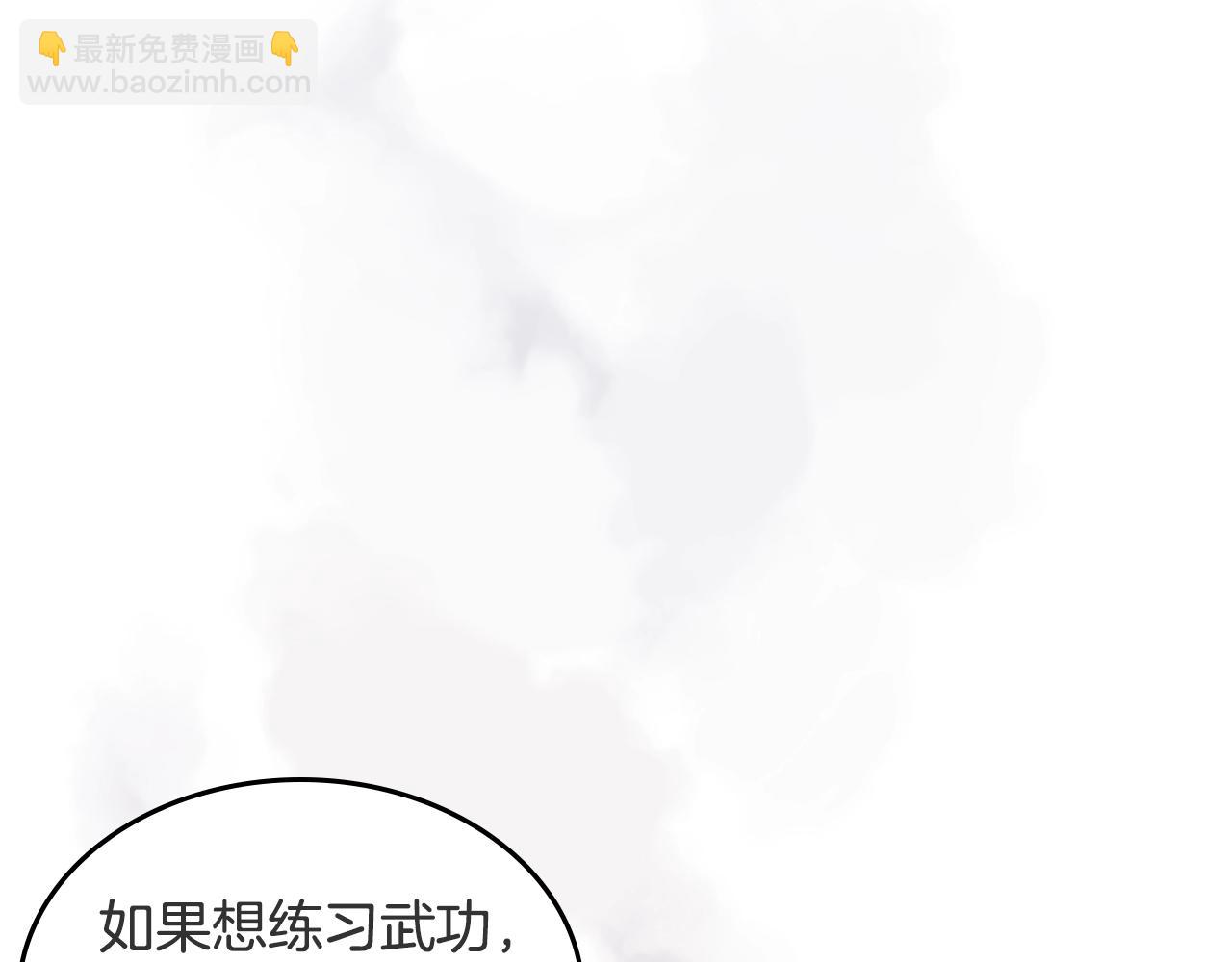 🍲重生之我在魔教耍长枪 第120话 下山 第31页