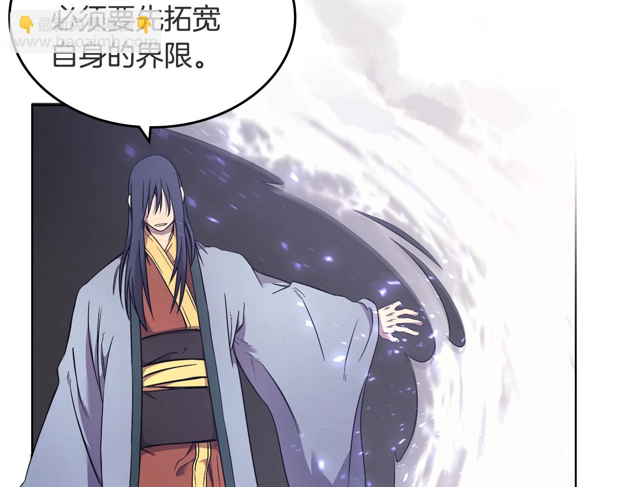 🍲重生之我在魔教耍长枪 第120话 下山 第32页