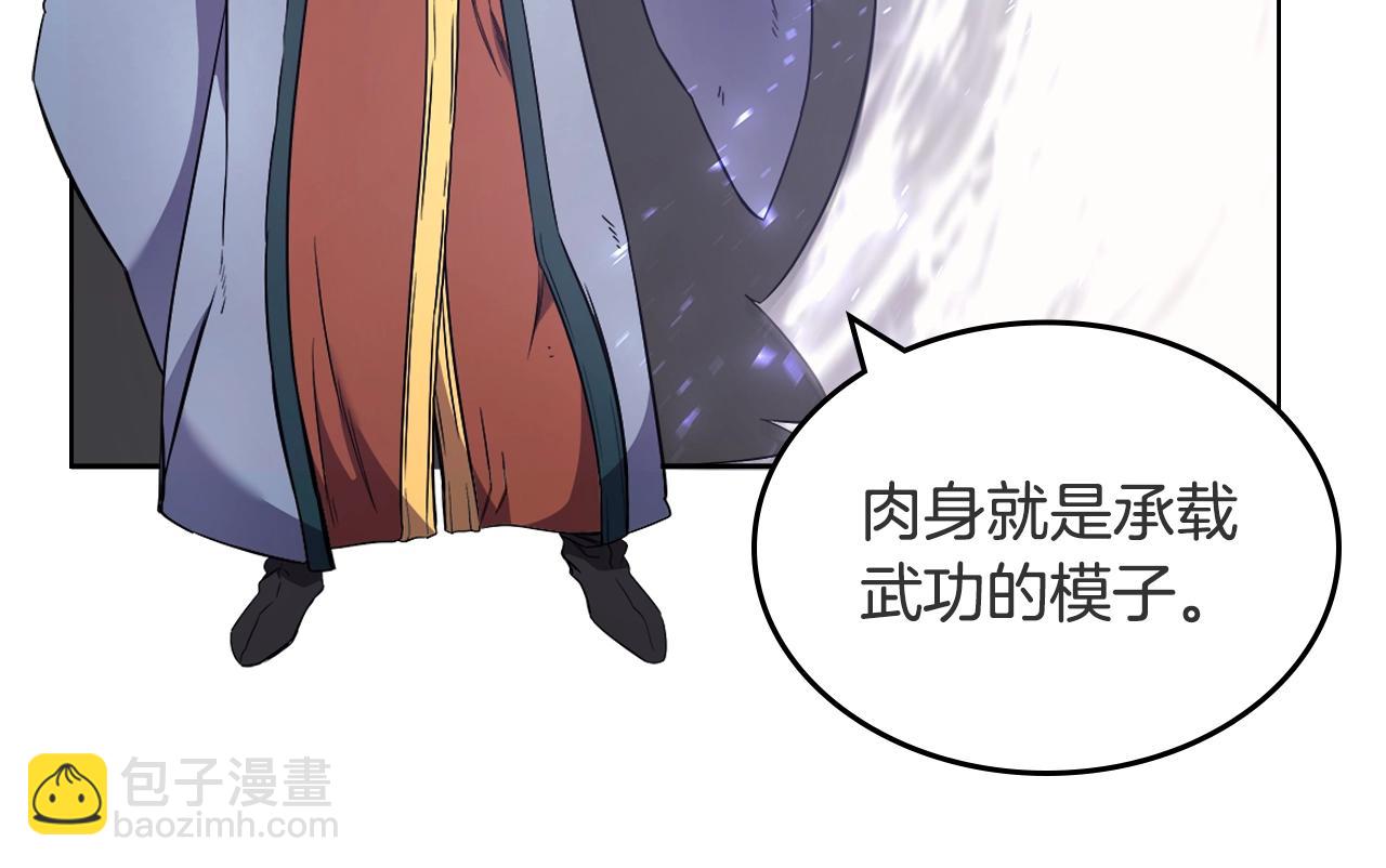 🍲重生之我在魔教耍长枪 第120话 下山 第33页
