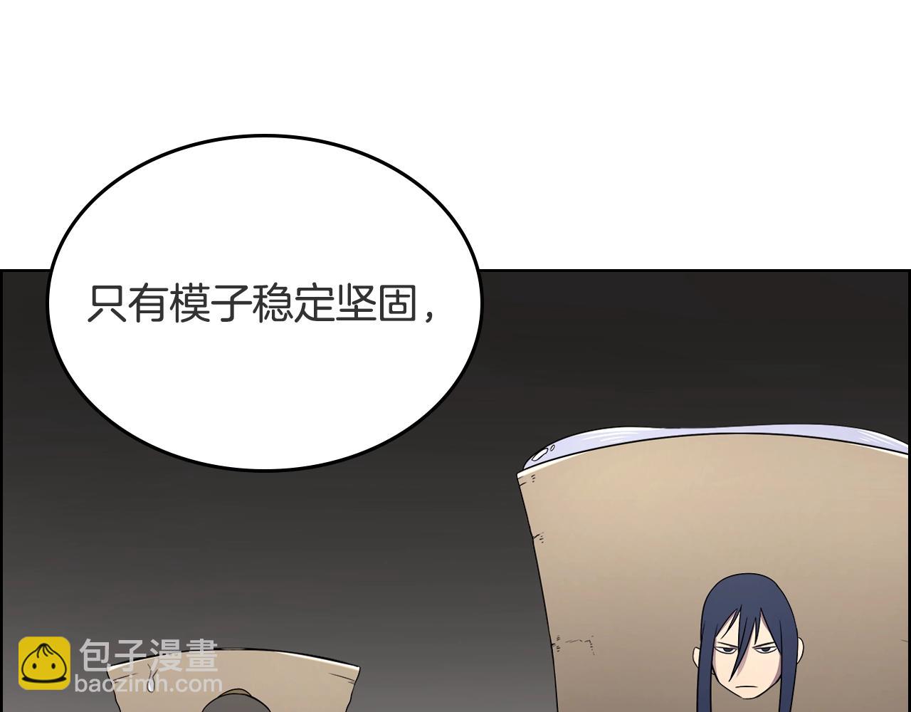 🍲重生之我在魔教耍长枪 第120话 下山 第34页