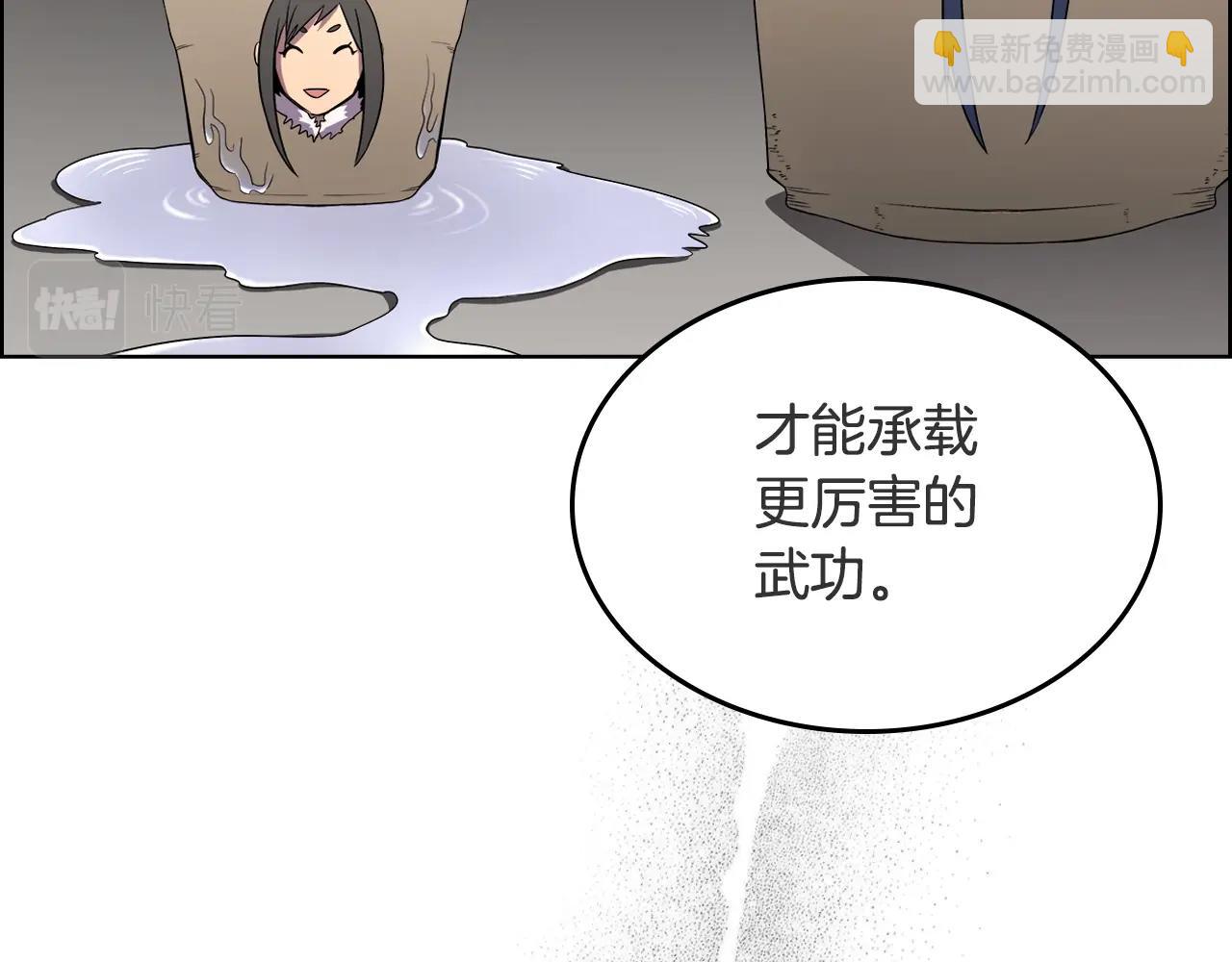 🍲重生之我在魔教耍长枪 第120话 下山 第35页