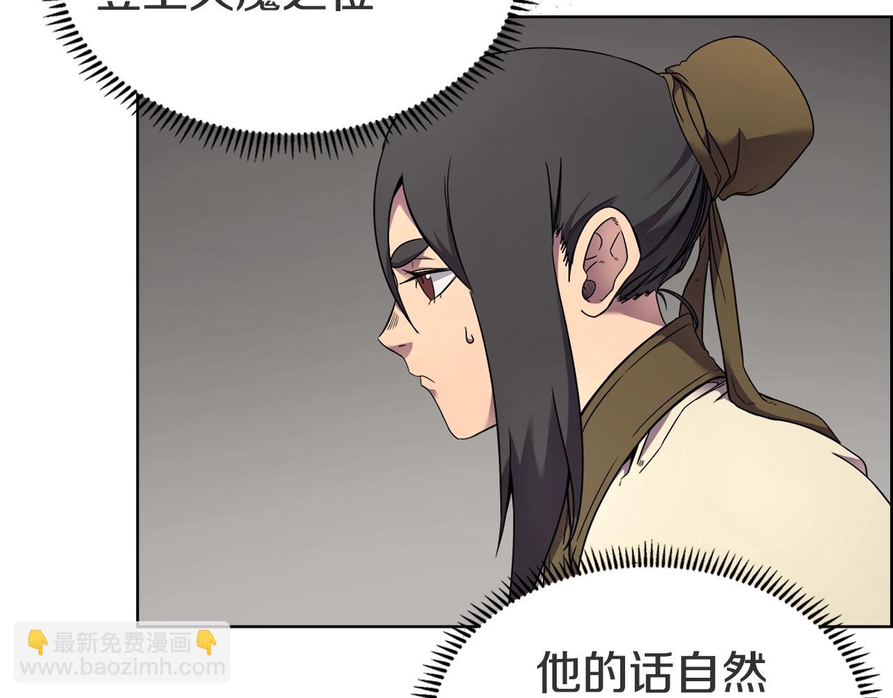🍲重生之我在魔教耍长枪 第120话 下山 第37页