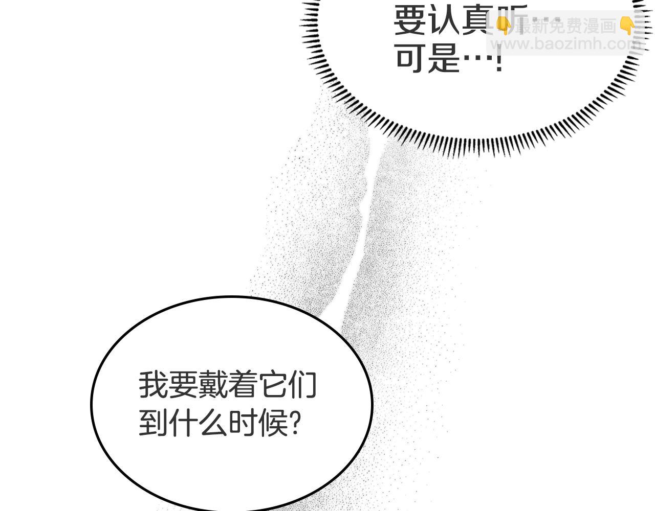 🍲重生之我在魔教耍长枪 第120话 下山 第38页
