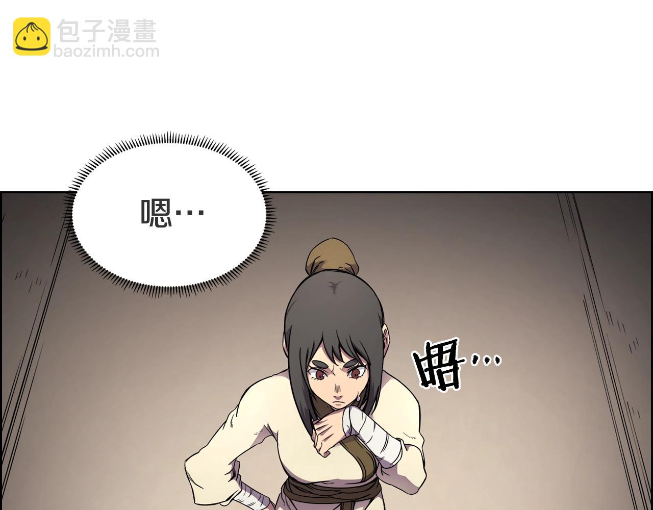 🍲重生之我在魔教耍长枪 第120话 下山 第4页
