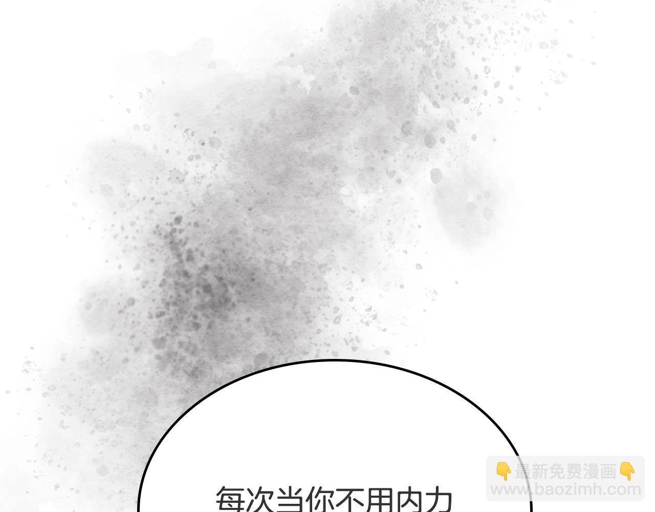 🍲重生之我在魔教耍长枪 第120话 下山 第41页