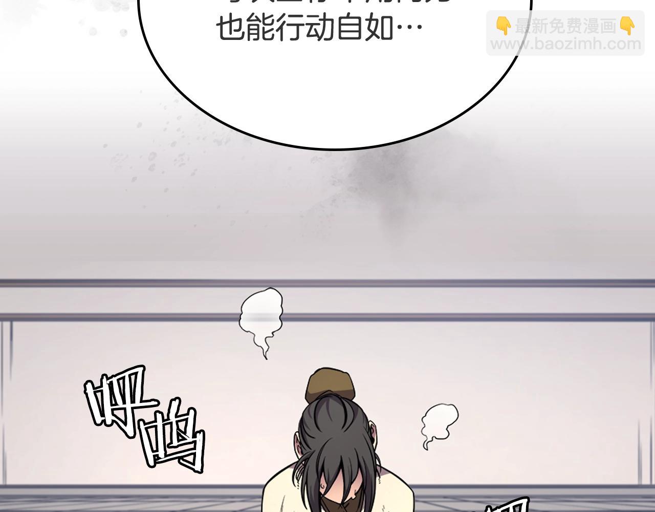 🍲重生之我在魔教耍长枪 第120话 下山 第42页