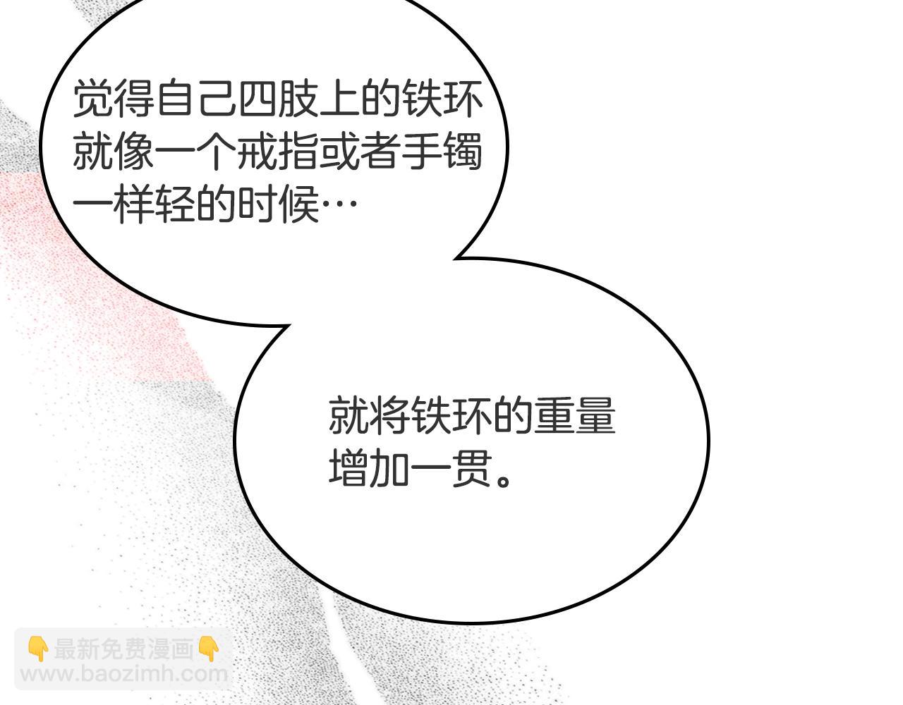 🍲重生之我在魔教耍长枪 第120话 下山 第44页