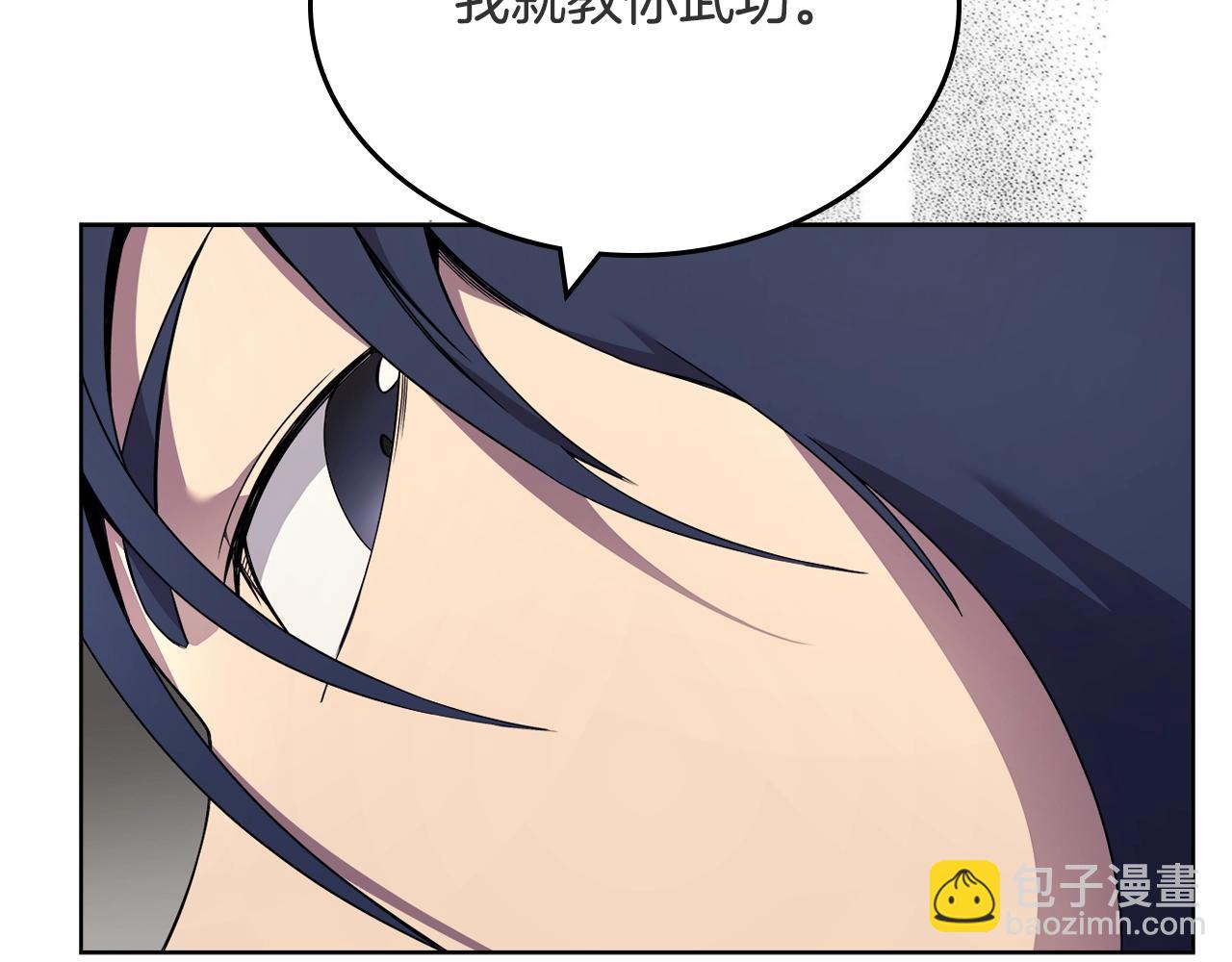 🍲重生之我在魔教耍长枪 第120话 下山 第46页