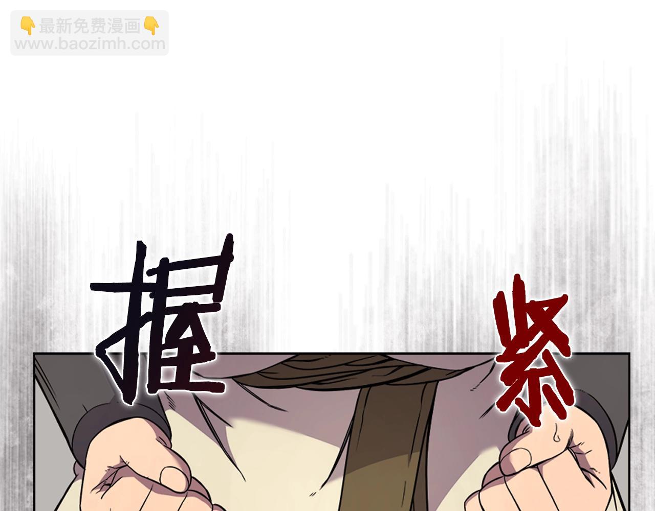 🍲重生之我在魔教耍长枪 第120话 下山 第48页