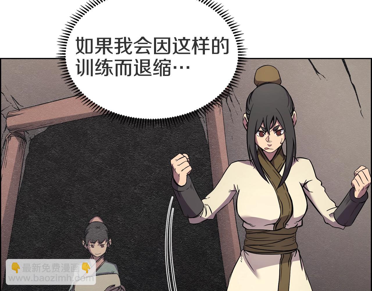 🍲重生之我在魔教耍长枪 第120话 下山 第50页