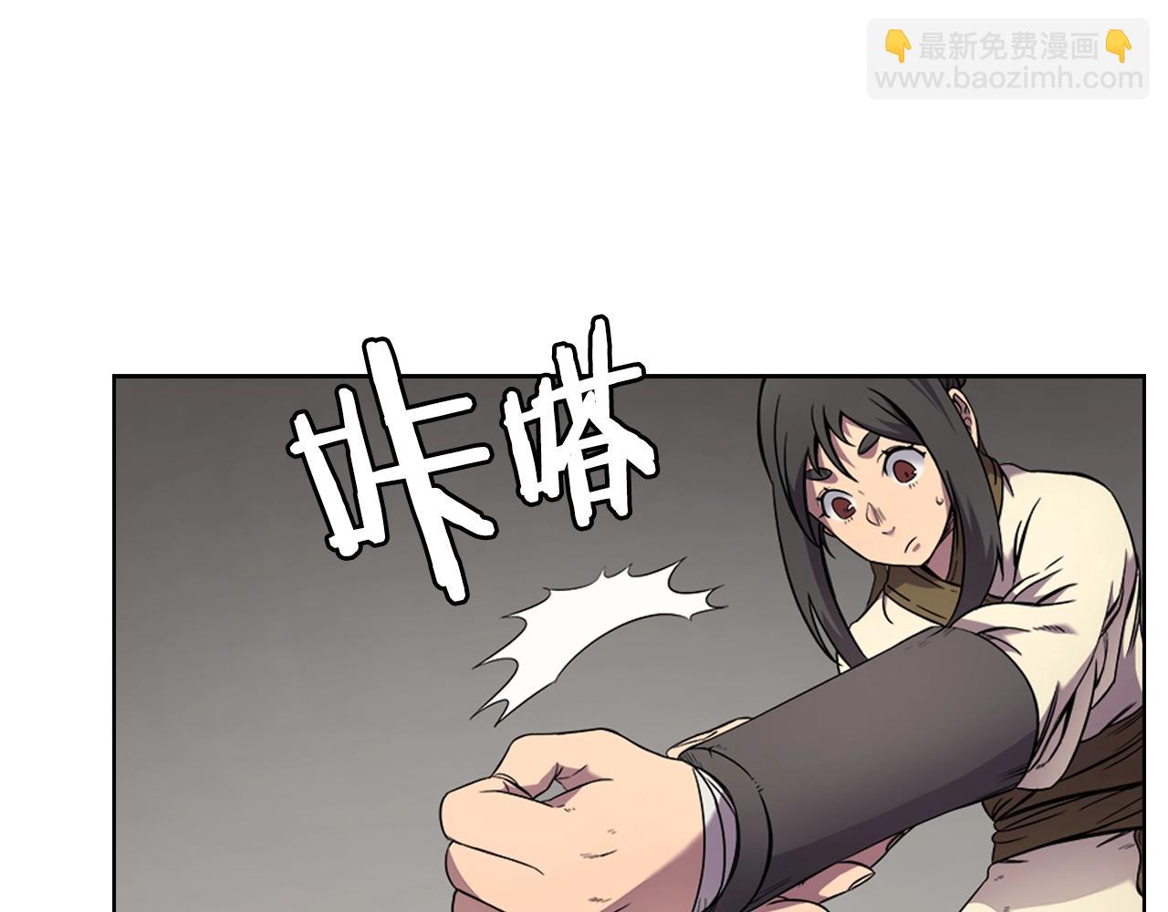 🍲重生之我在魔教耍长枪 第120话 下山 第6页