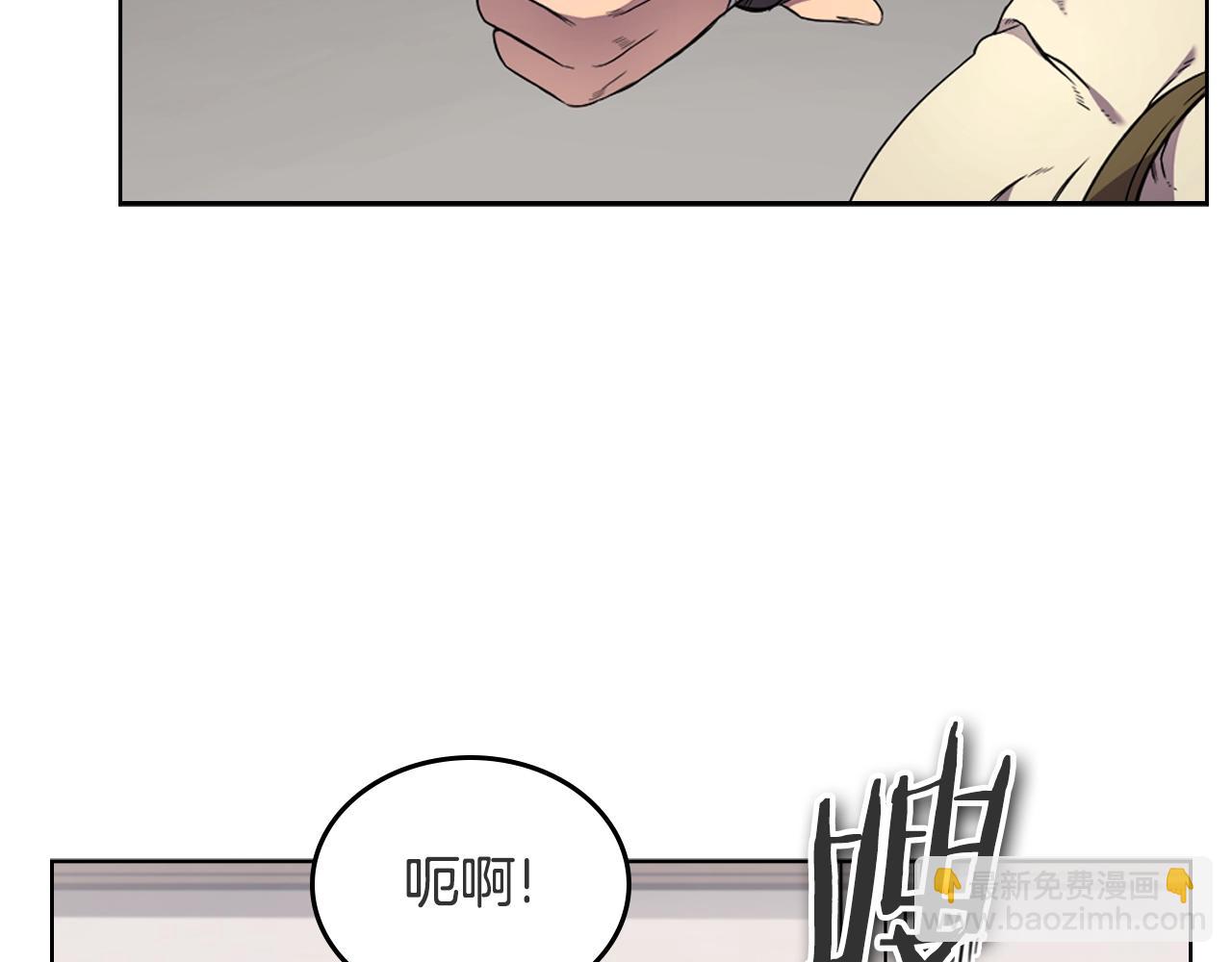 🍲重生之我在魔教耍长枪 第120话 下山 第7页