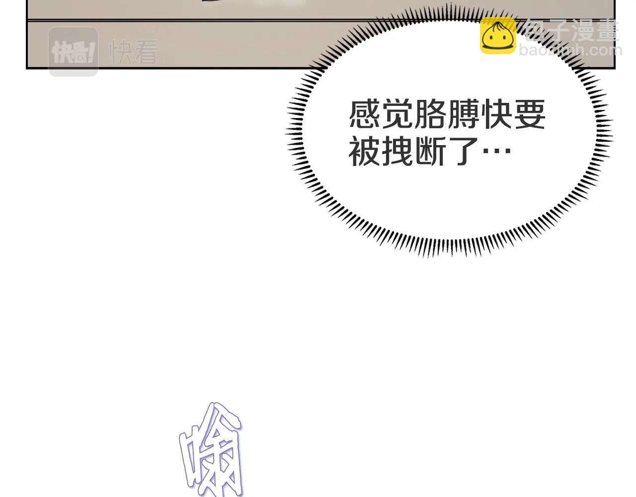🍲重生之我在魔教耍长枪 第120话 下山 第9页
