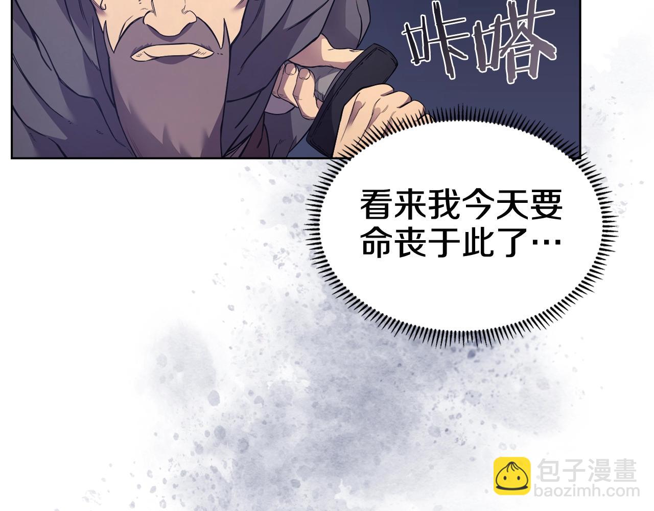 🍲重生之我在魔教耍长枪 第122话 不自量力 第10页