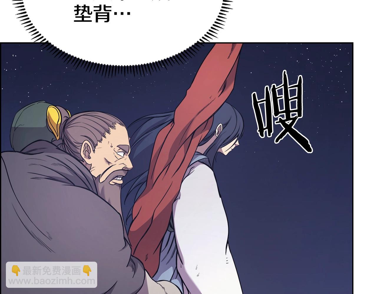 🍲重生之我在魔教耍长枪 第122话 不自量力 第12页