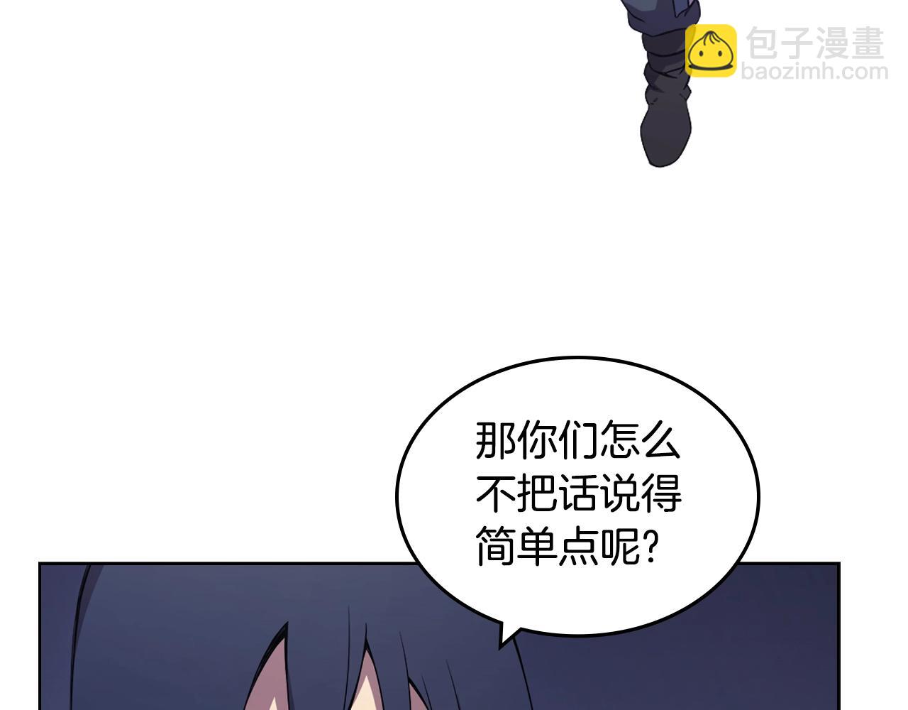 🍲重生之我在魔教耍长枪 第122话 不自量力 第18页