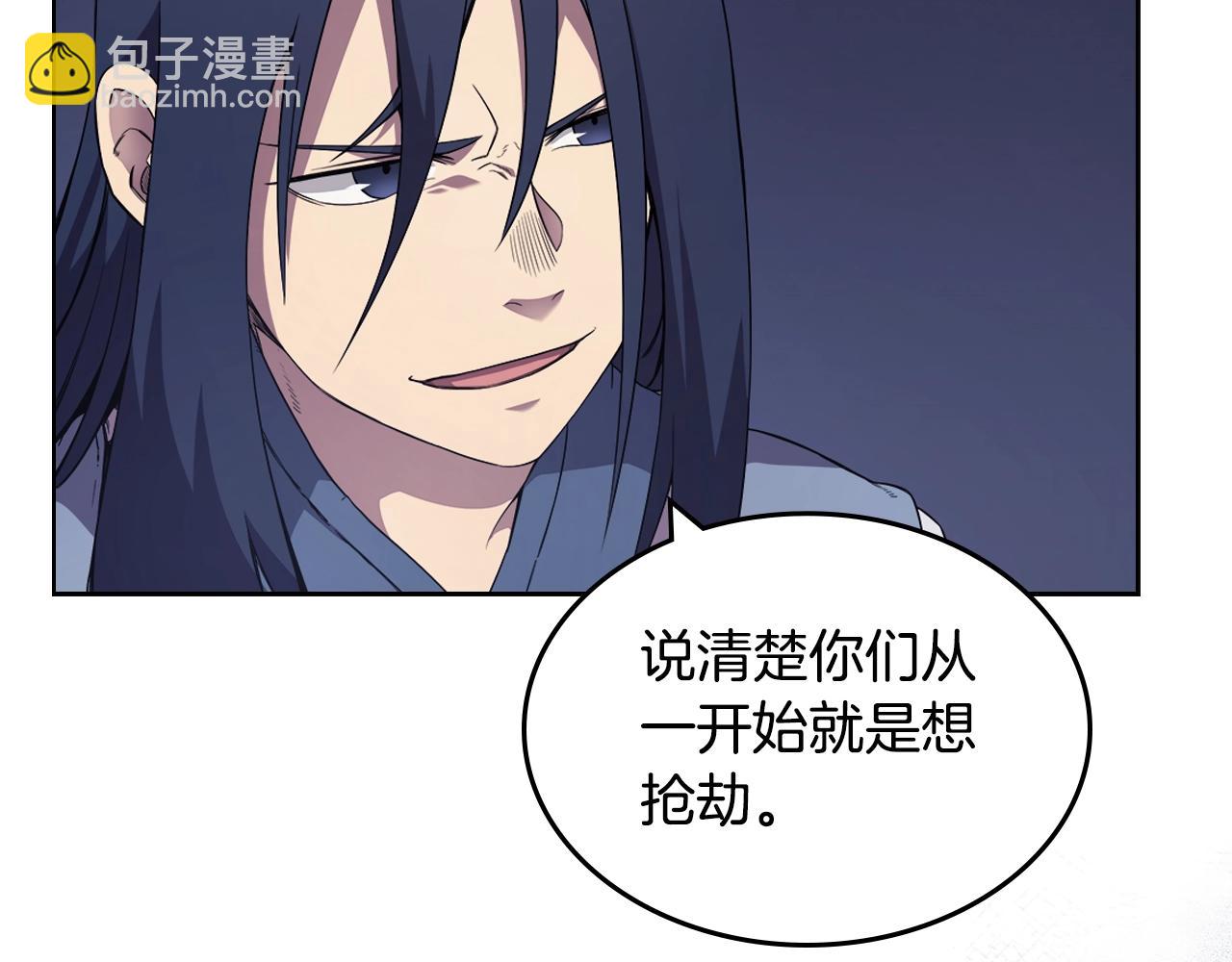 🍲重生之我在魔教耍长枪 第122话 不自量力 第19页