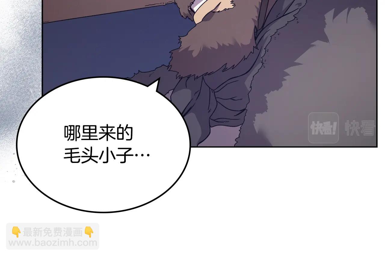 🍲重生之我在魔教耍长枪 第122话 不自量力 第21页