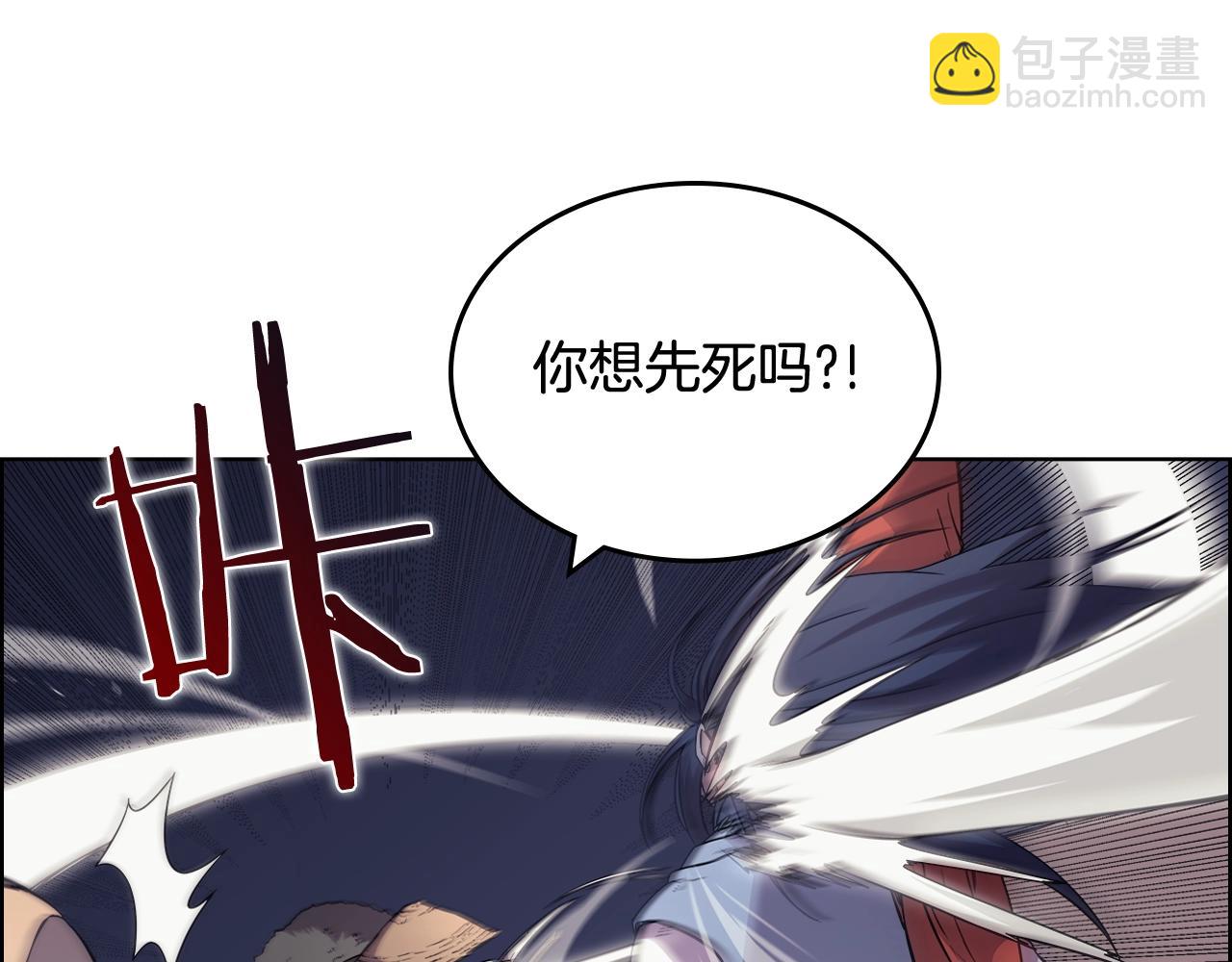 🍲重生之我在魔教耍长枪 第122话 不自量力 第22页