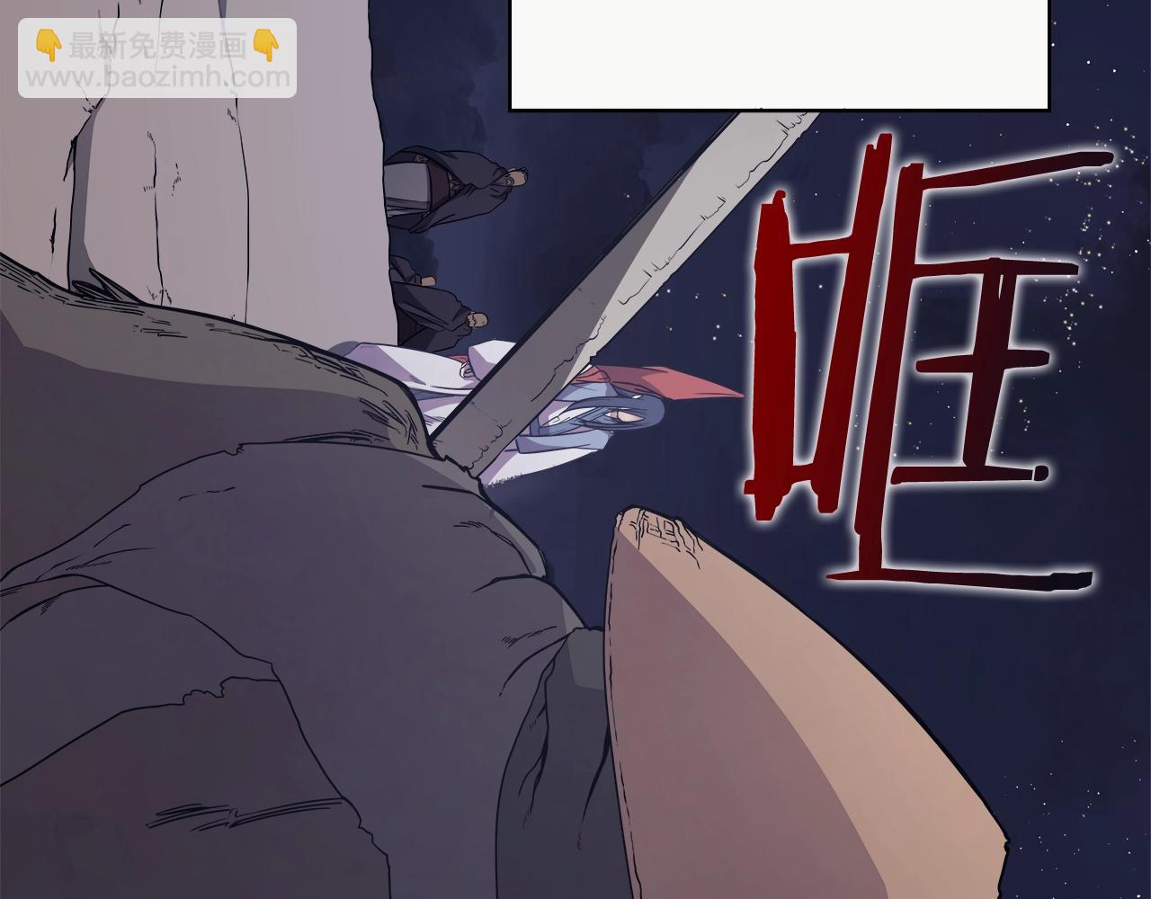 🍲重生之我在魔教耍长枪 第122话 不自量力 第30页
