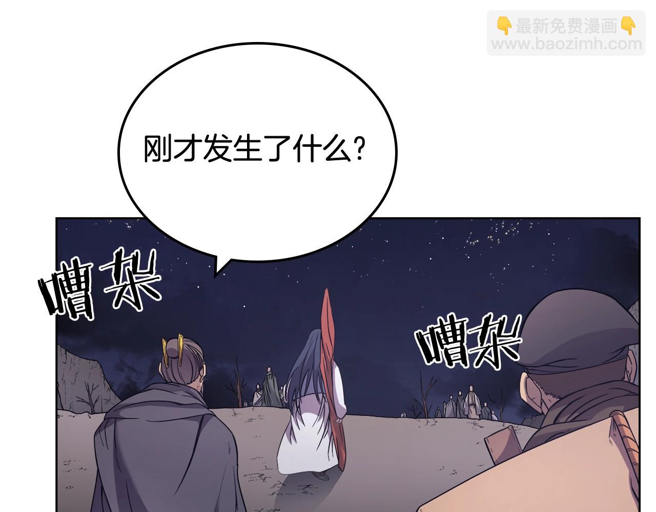 🍲重生之我在魔教耍长枪 第122话 不自量力 第36页