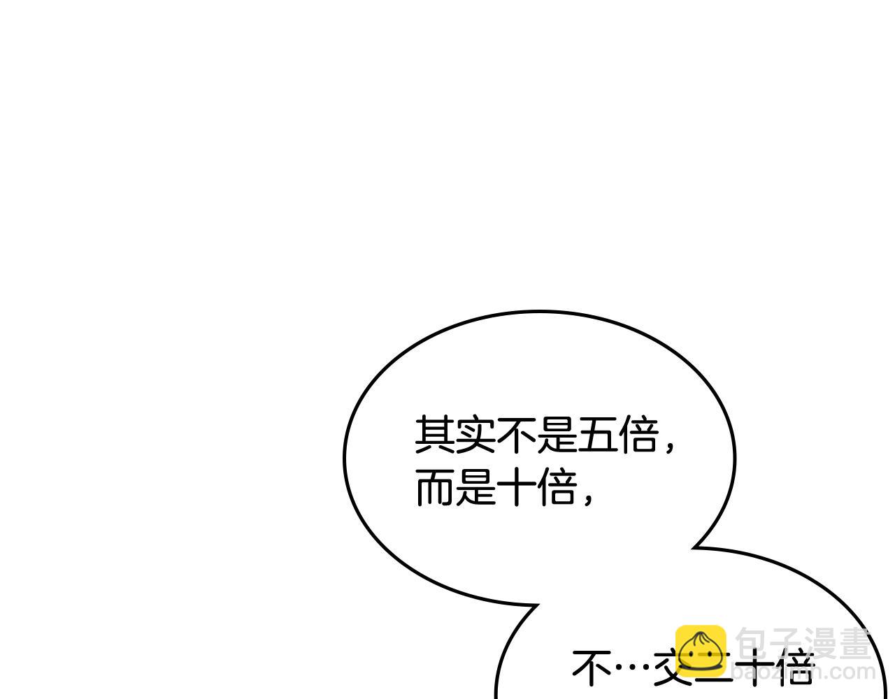 🍲重生之我在魔教耍长枪 第122话 不自量力 第4页