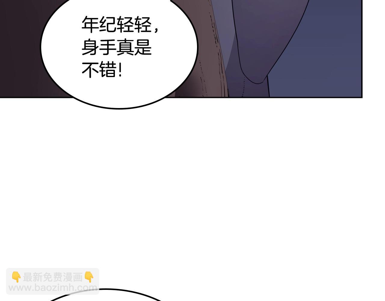 🍲重生之我在魔教耍长枪 第122话 不自量力 第41页