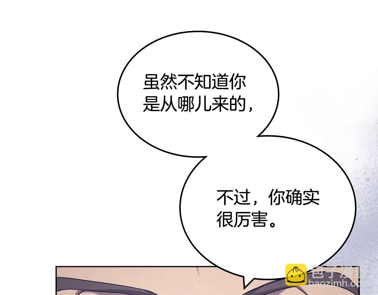 🍲重生之我在魔教耍长枪 第122话 不自量力 第44页