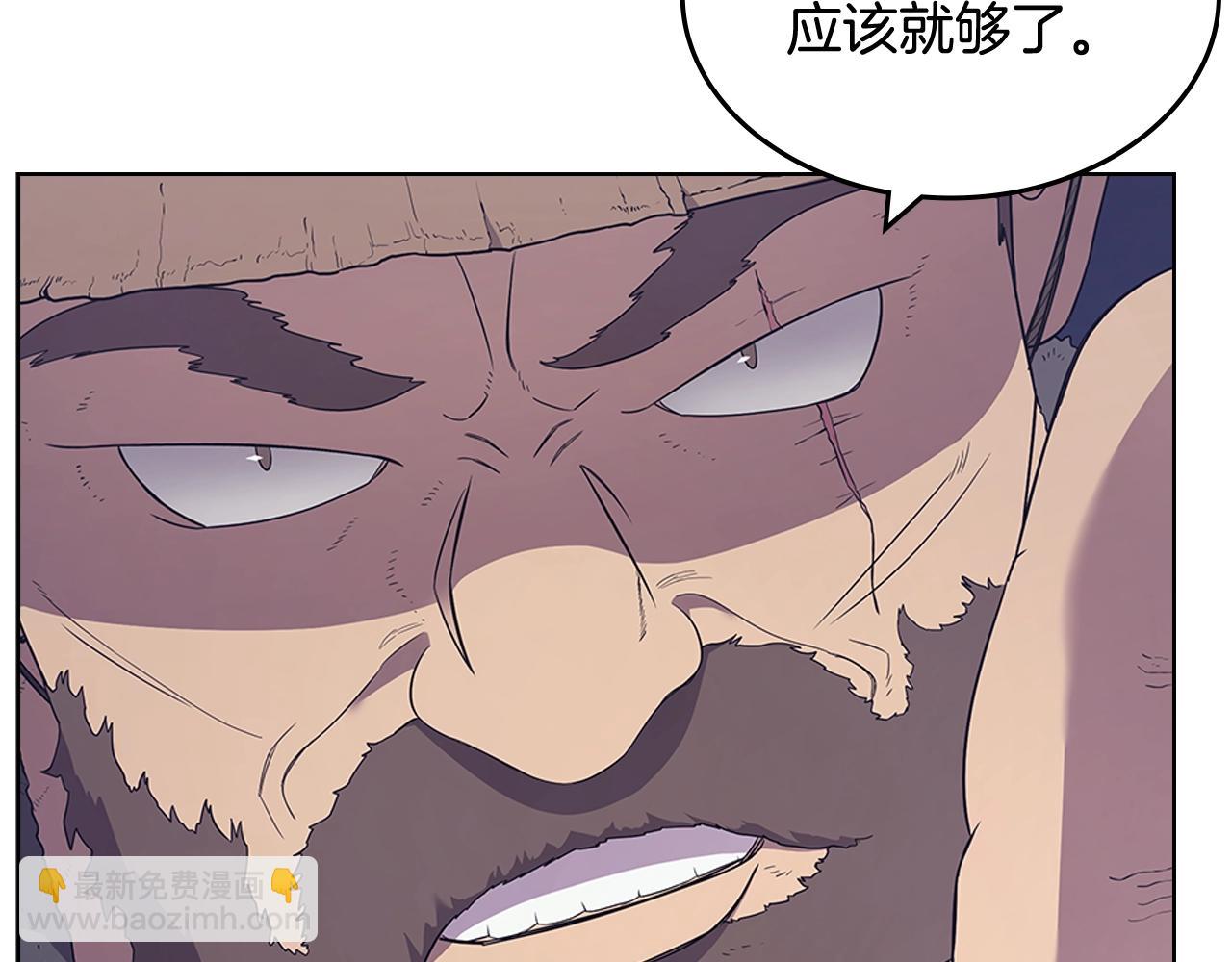 🍲重生之我在魔教耍长枪 第122话 不自量力 第5页